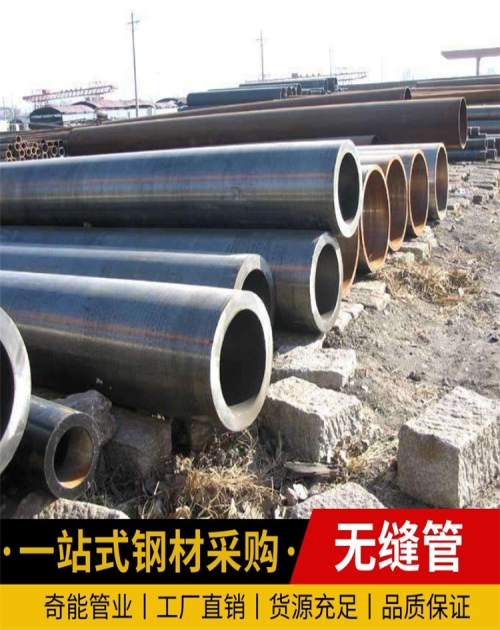 安庆薄壁无缝钢管型号_大口径无缝钢管相关-山东奇能管业有限公司
