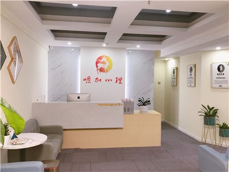 心理咨询机构-湖南嗯加心理咨询有限公司