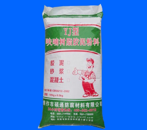 贵州呋喃树脂胶泥价格_呋喃树脂固化剂相关-焦作市程通防腐耐酸材料有限公司