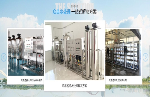中国山东众合水处理怎么样_山东济南软化水设备主营产品-山东众合水处理设备有限公司