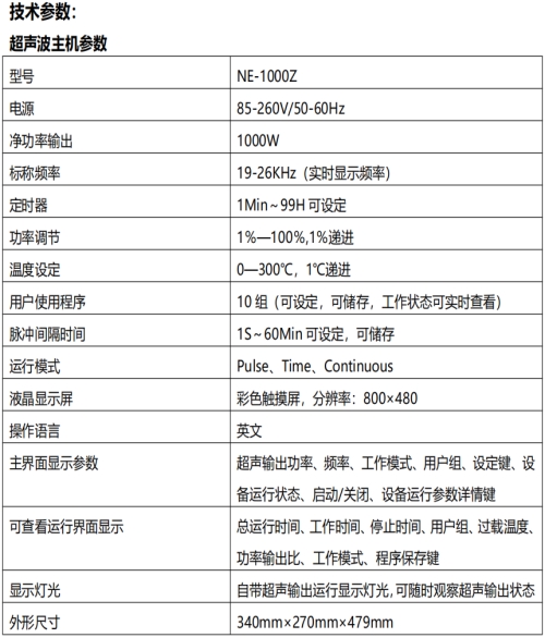 单频超声波乳化机_超声波加湿器相关-方需科技（上海）有限公司