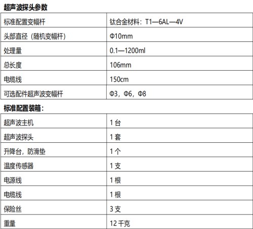 工业型超声波处理器_超声波加湿器相关-方需科技（上海）有限公司