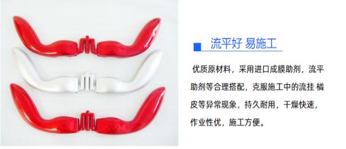 环保ABS橡胶漆生产厂家_ 橡胶漆厂家直销相关-深圳华南邦泰化工有限公司