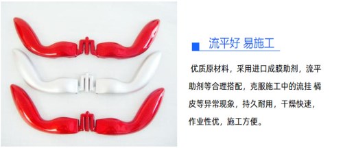 环保ABS橡胶漆厂家电话_ 橡胶漆厂家直销相关-深圳华南邦泰化工有限公司