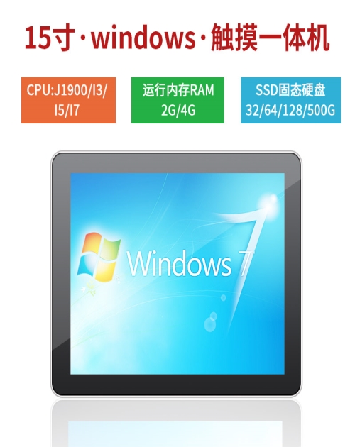扬州广告展示15.6寸电脑一体机哪家好_15.6寸电脑一体机费用相关-深圳市永兴盛科技有限公司