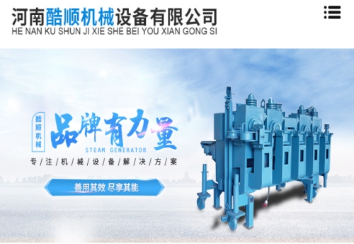 河南SM50生产厂家-河南酷顺机械设备有限公司