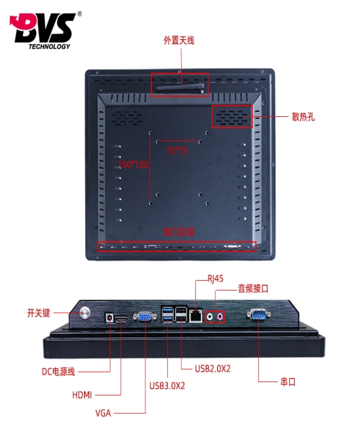 BVS-XC170 17寸Windows触摸一体机_17寸触摸一体机