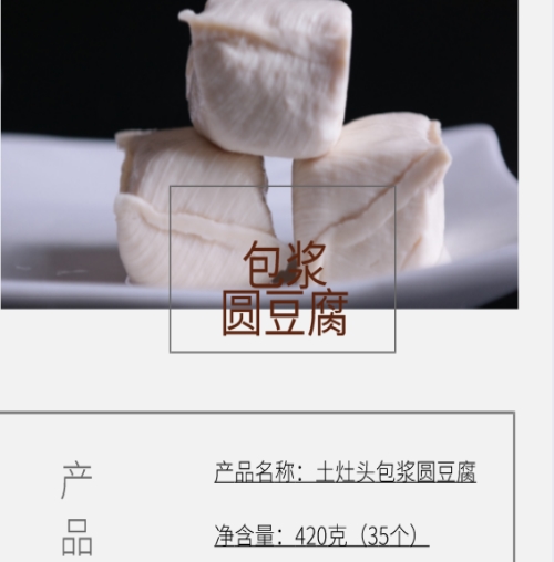六月天包浆豆腐批发_豆腐机相关-四川六月天食品有限公司