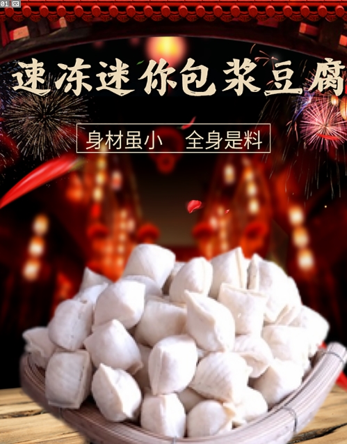 包浆豆腐_豆制品-四川六月天食品有限公司