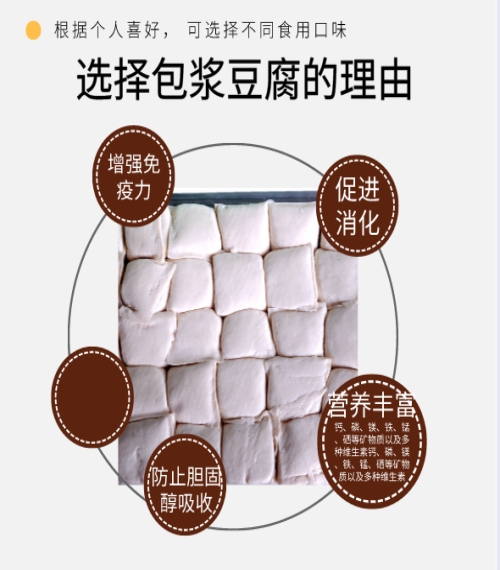 成都包浆豆腐价格-四川六月天食品有限公司