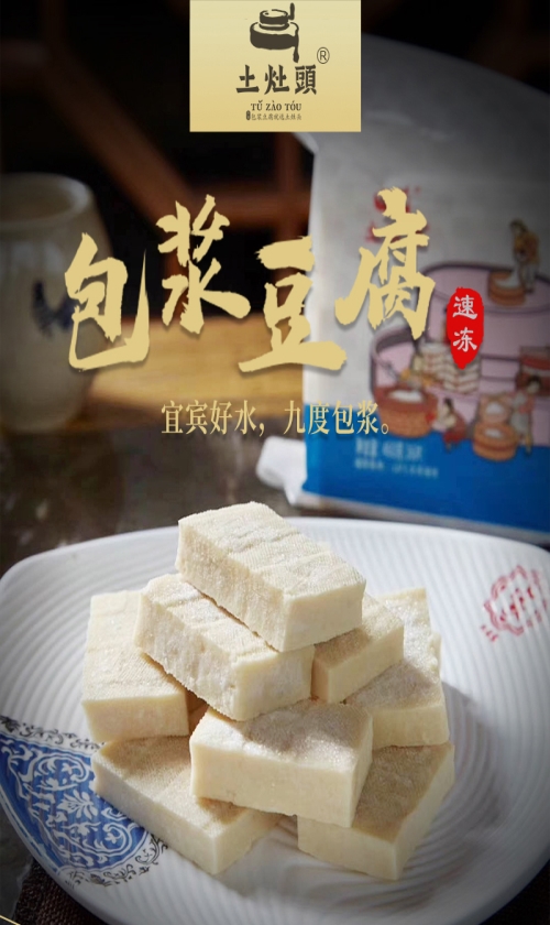 烧烤包浆豆腐_正宗豆制品生产厂家-四川六月天食品有限公司