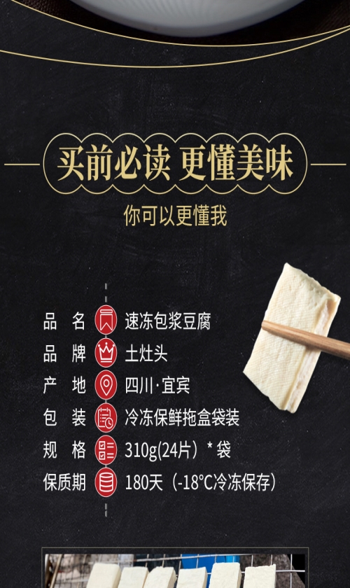 便宜的包浆豆腐生产厂家价格_速冻豆制品批发价格-四川六月天食品有限公司