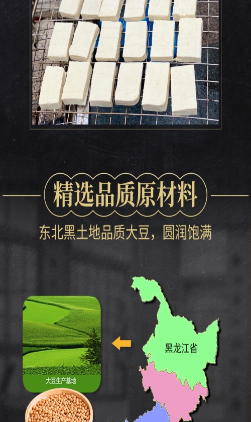 正宗土灶头包浆豆腐生产厂家_豆制品价格-四川六月天食品有限公司