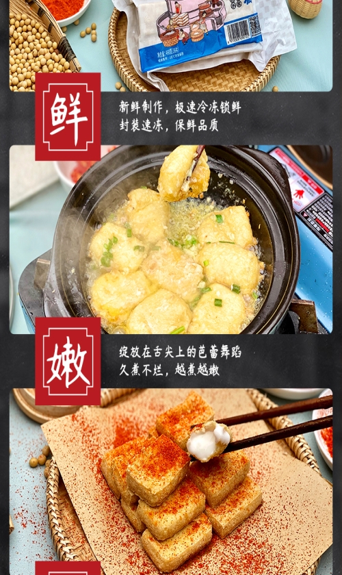 四川速冻包浆豆腐价格_便宜的豆制品-四川六月天食品有限公司