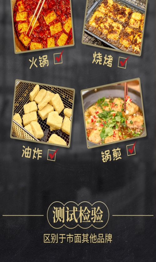 自贡火锅包浆豆腐厂家直销_包浆豆腐供应相关-四川六月天食品有限公司