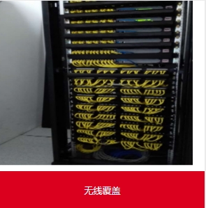 杭州企业无线覆盖安装_办公楼网络工程安装价格-济南鼎索电子科技有限公司
