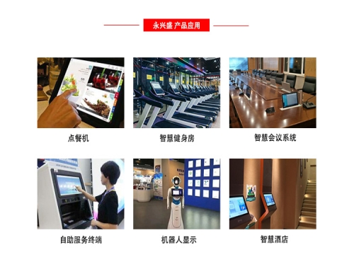 清远楼宇机器人显示屏_智能液晶显示器-深圳市永兴盛科技有限公司
