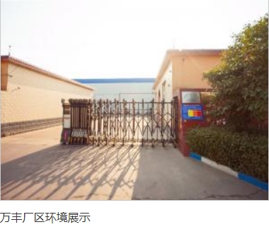 硅铝铁厂家_硅铝铁生产   相关-安阳县万丰实业有限公司