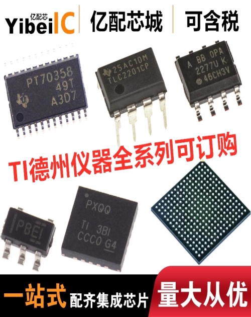 上海TI电子工程师联系方式_MICROCHIP-亿配芯城