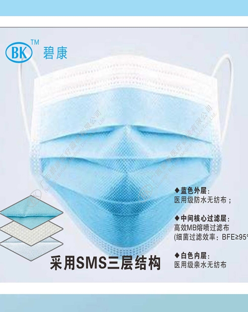 外科防护一次性口罩价格_防护口罩、面罩相关-广西碧康医疗器械有限公司