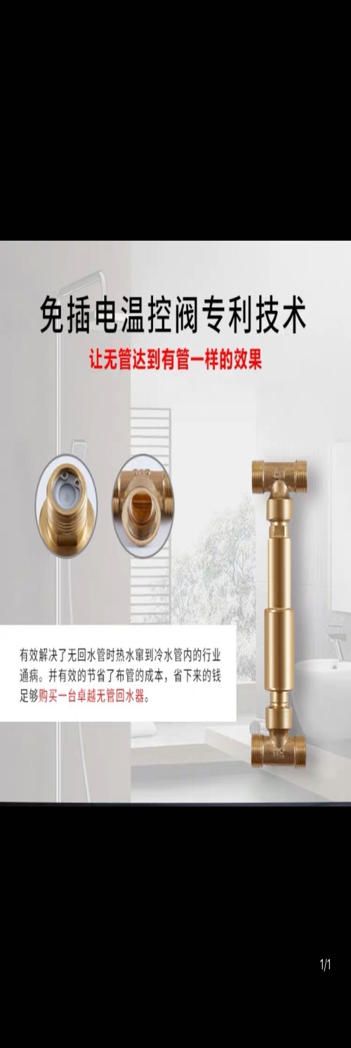 小型回水循环器生产厂家_回水循环器销售相关-广东中投电器有限公司