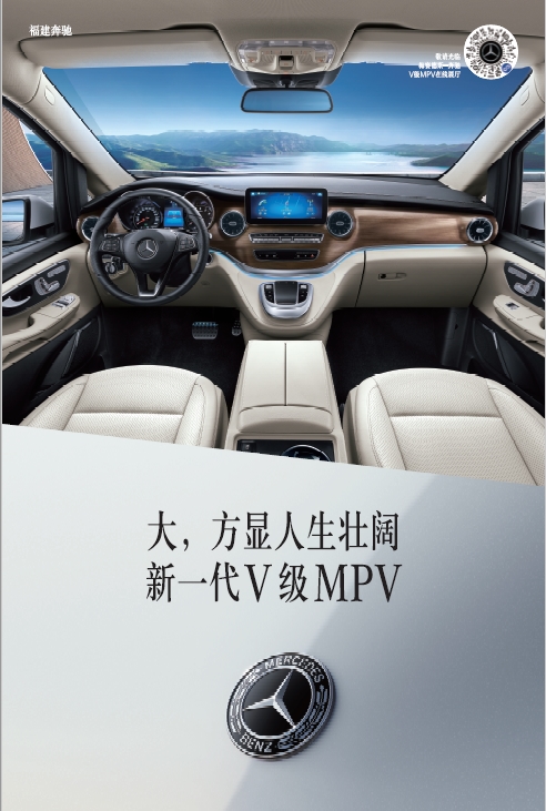 淄博质量好奔驰MPV价格_奔驰MPV相关-山东润华永驰汽车销售服务有限公司