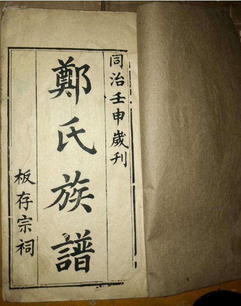 古籍族谱一本起印_族谱印刷价格相关-江苏省常州市清砚广告有限公司