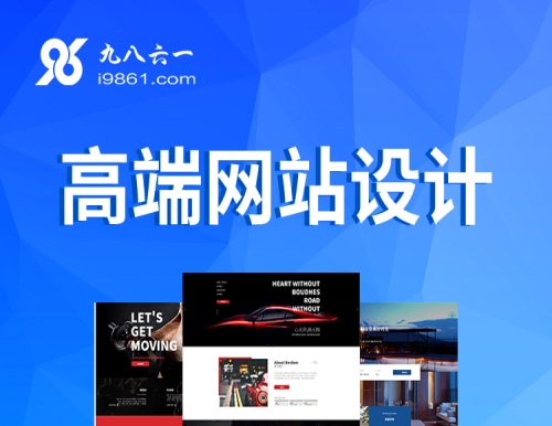 云南网站设计价格_昆明网络工具软件-九八六一信息科技（云南）有限公司