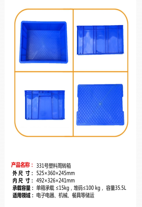塑料周转箱生产商_塑料箱-沈阳欣睿源塑胶科技有限公司
