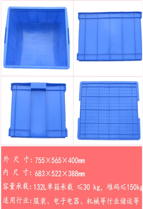 塑料箱_塑料箱生产商-沈阳欣睿源塑胶科技有限公司