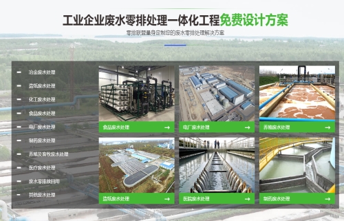 精细化工废水处理设备厂家-青岛海以达环境能源科技有限公司