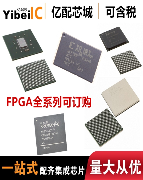 上海ACTEL,FPGA芯片_可编程门阵列-亿配芯城
