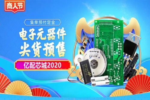 杭州Microchip,FPGA零售批发_ACTEL,-亿配芯城
