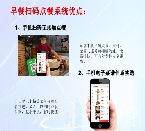 手机扫码点餐机多少钱_扫码点餐机销售相关-深圳市中贤在线技术有限公司