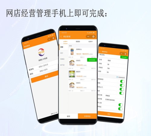 口碑好的会员手机网店_微信系统软件开发-深圳市中贤在线技术有限公司