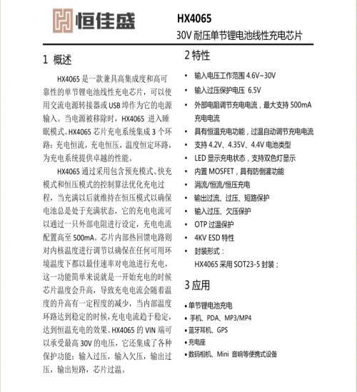 移动电话LN4913技术支持_ LN4913生产厂家相关-深圳市恒佳盛电子有限公司