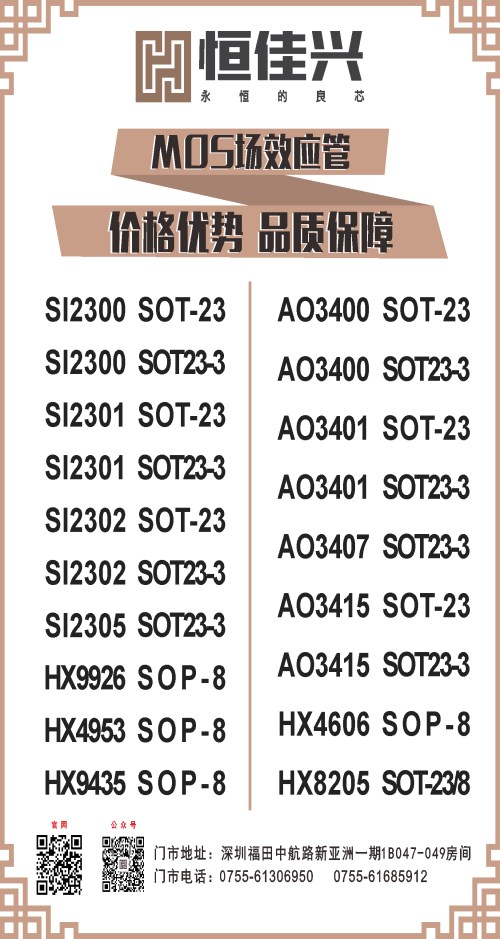 HX4066_充电管理IC-深圳市恒佳盛电子有限公司