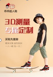 重庆知名乖乖超人鞋代理_男孩推荐-无锡童之健科技发展有限公司