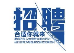 沈阳暑假工招聘信息_管理人员招聘费用-电子厂招聘网
