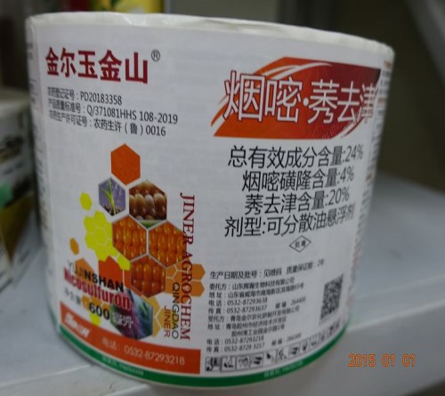 面包食品标签_罐头不干胶标签-青岛金印来印刷有限公司