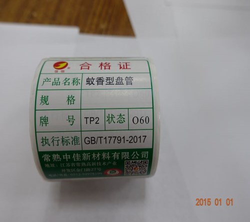茶叶食品标签_面包不干胶标签-青岛金印来印刷有限公司