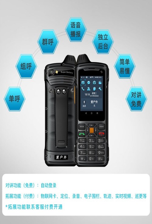 特种手机品牌_青岛GSM手机厂家-济南凯联通信技术有限公司