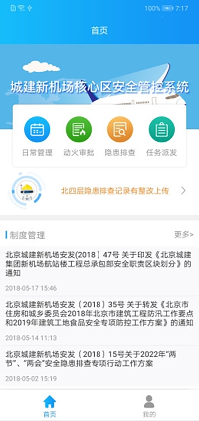 国产三防手机推荐_大屏GSM手机-济南凯联通信技术有限公司