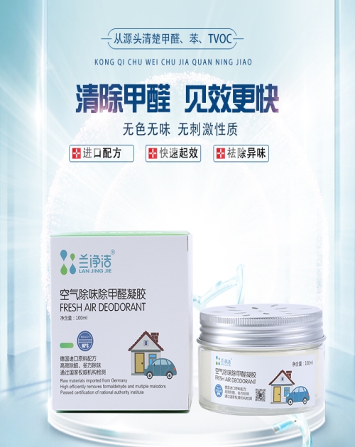 银川空气清新剂厂家_空气清新剂-科诺康生物科技（武汉）有限责任公司
