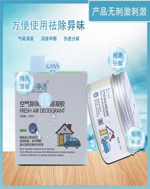 卧式空气清新剂直销_卧式空气清新剂厂家-科诺康生物科技（武汉）有限责任公司