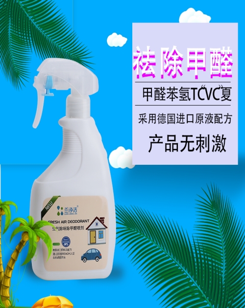 西安厨房清洁剂批发_兰净洁空气清新剂-科诺康生物科技（武汉）有限责任公司