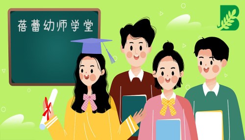 郑州中职幼师对口_男生升学线上培训-蓓蕾幼师对口升学