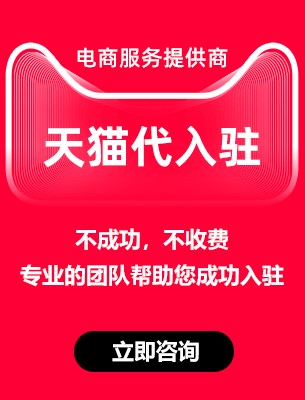 惠州天猫代入驻_潮州电商服务制作-深圳市中顺源科技有限公司