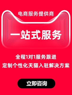 中山天猫代入驻交易平台_电商服务-深圳市中顺源科技有限公司