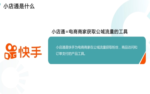 广州提供百度二类电商_正规传媒开户-山东聚商传媒有限公司